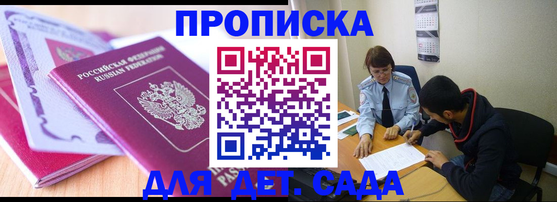 временная регистрация адрес в Калининске