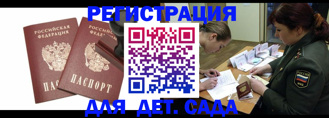 временная регистрация надежно в Калининске