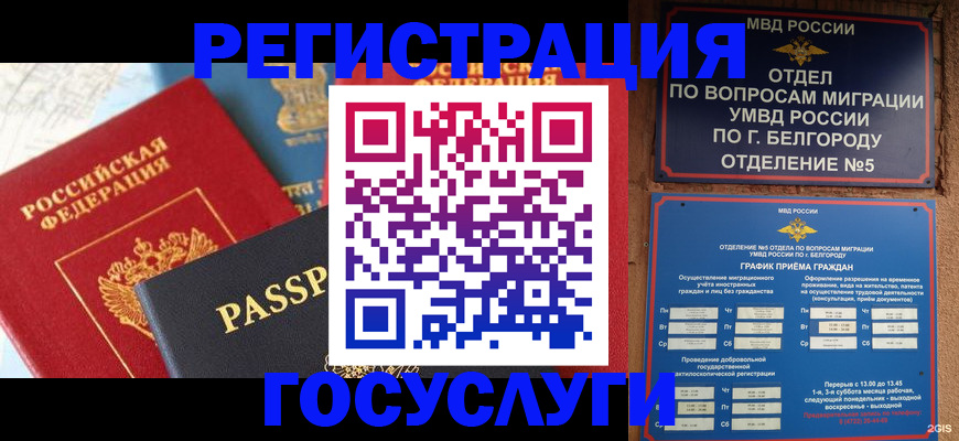 регистрация для школы в Калининске