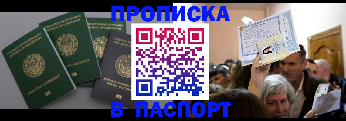 временная регистрация 2025 в Калининске