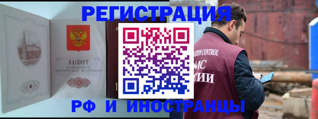 прописка в Калининске
