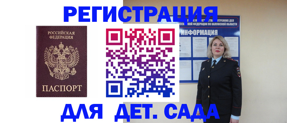 временная регистрация гарантия в Калининске