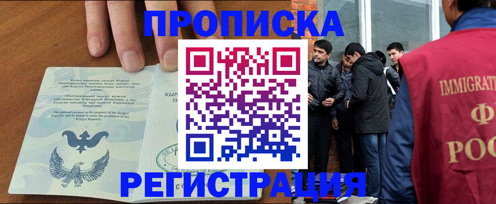 прописка 2025 в Калининске